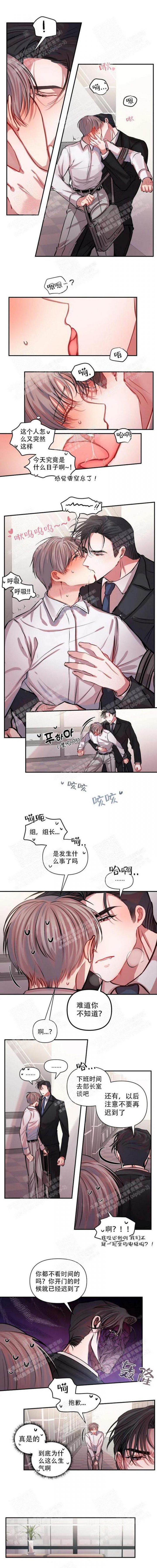 恋爱合同工又叫什么漫画,第7话1图