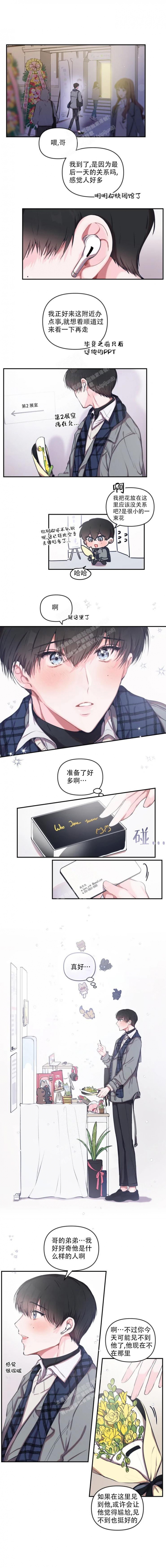 恋爱合同有法律效应吗漫画,第82话1图