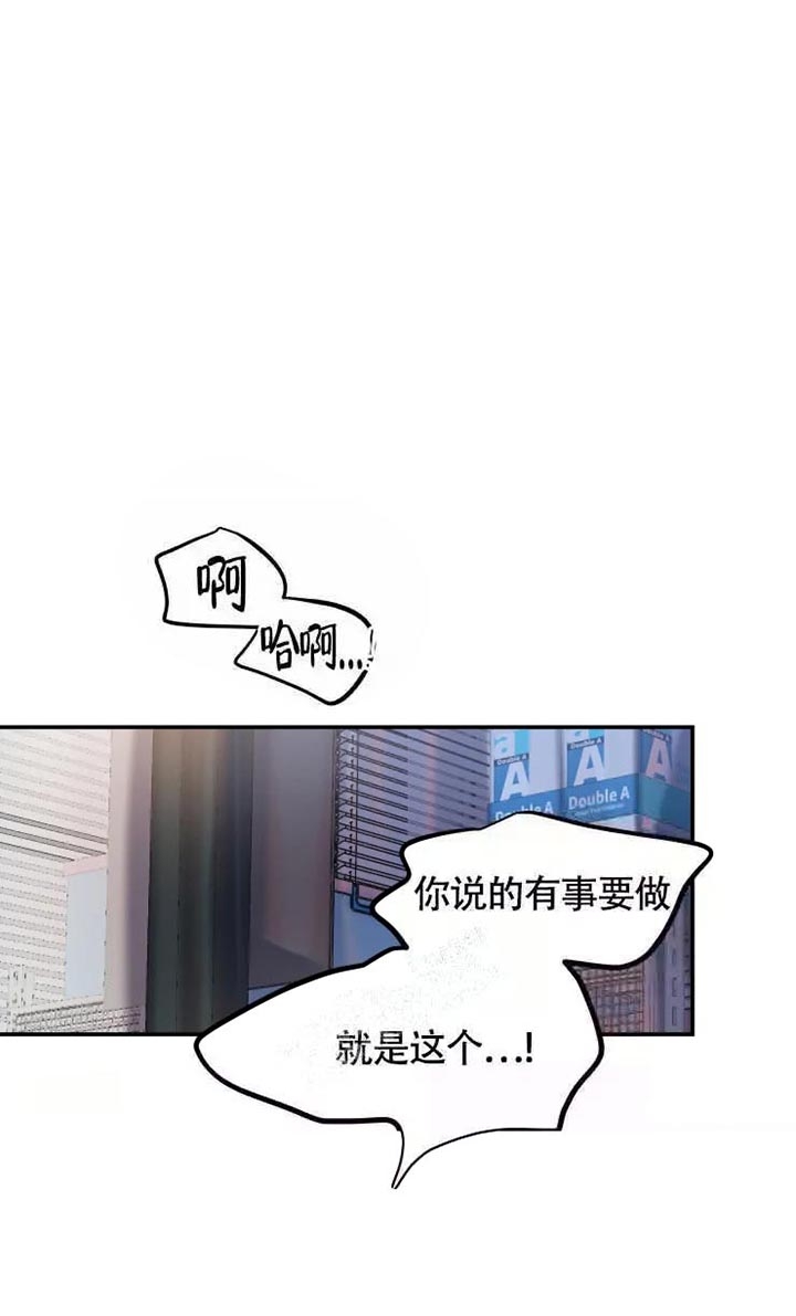 恋爱合同工奇漫画,第53话1图