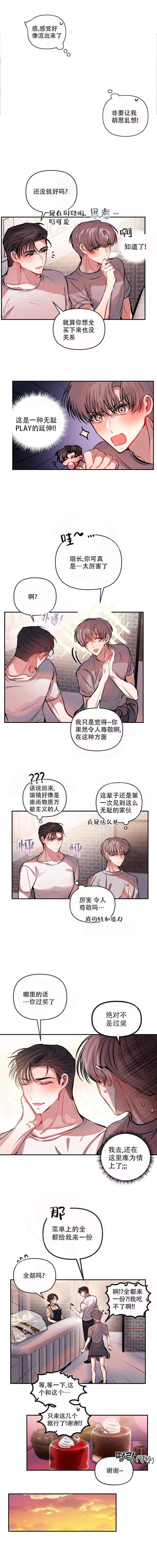 恋爱合同协议搞笑漫画,第46话1图