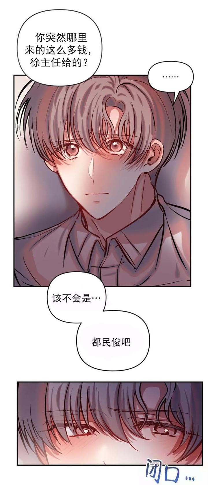 恋爱合同协议的好处漫画,第57话2图