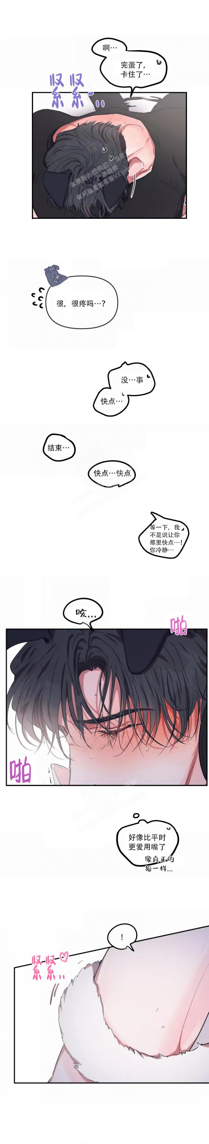 恋爱合同工未删减漫画漫画,第109话2图