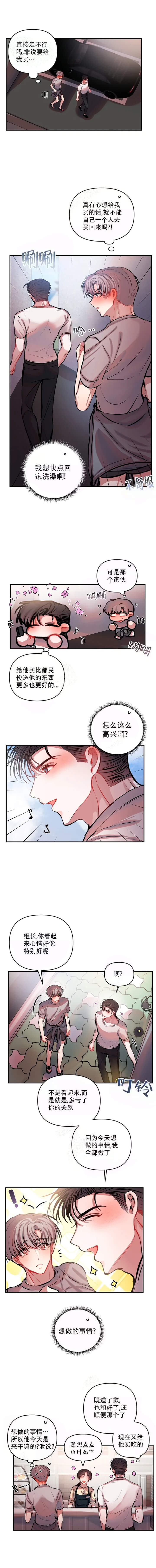 恋爱合同有法律效应吗漫画,第46话2图