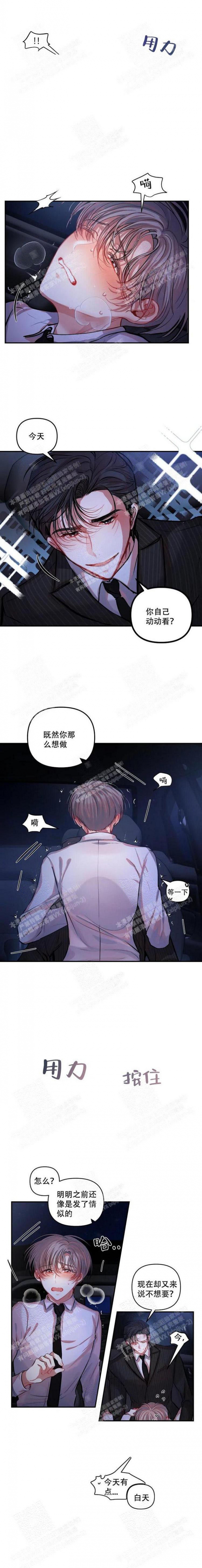 恋爱合同协议的好处漫画,第12话2图