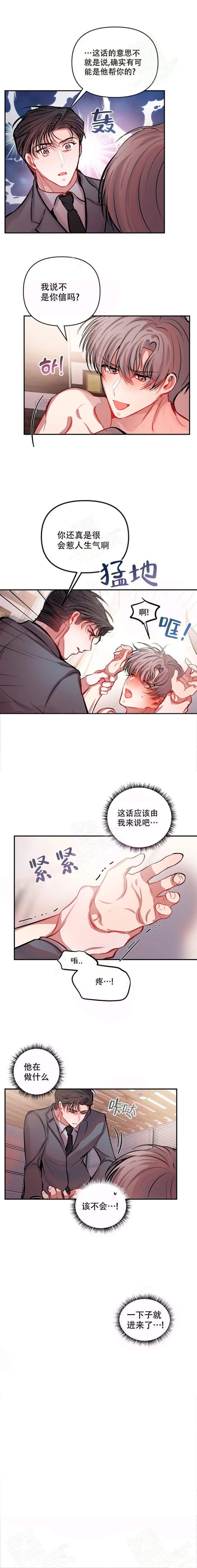 恋爱合同有法律效应吗漫画,第41话1图