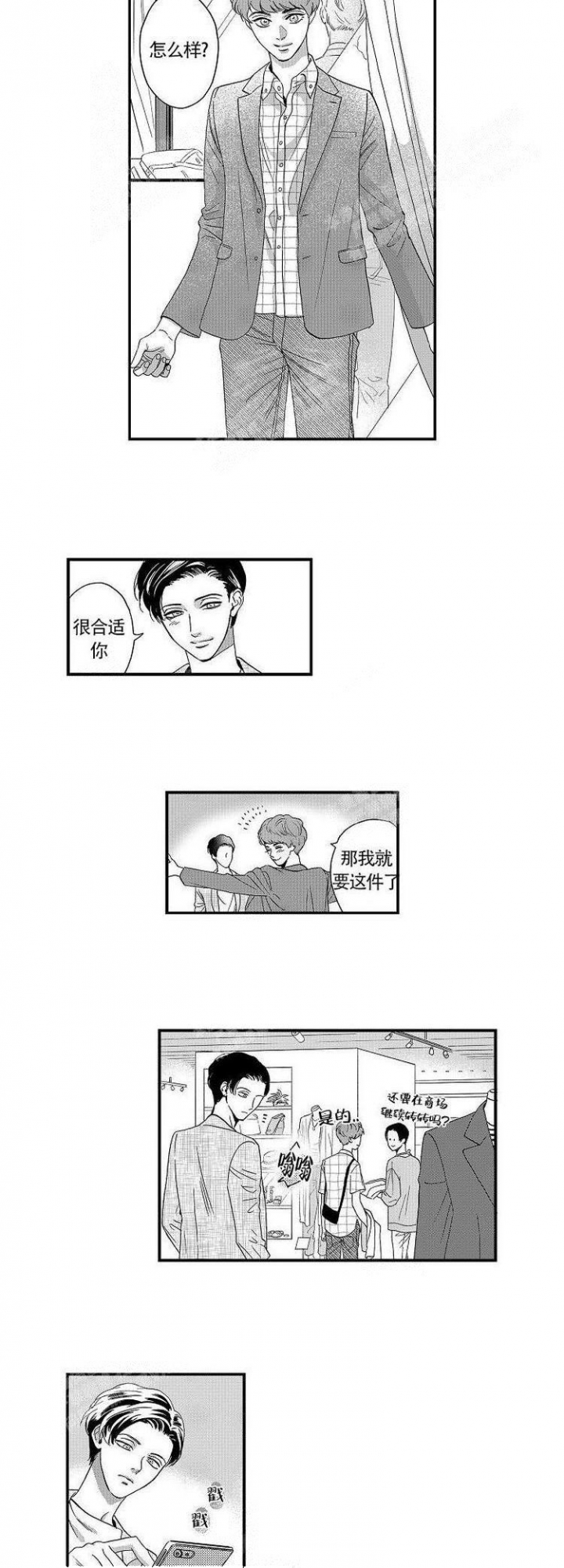 香港若曦妈妈生活vlog漫画,第18话2图