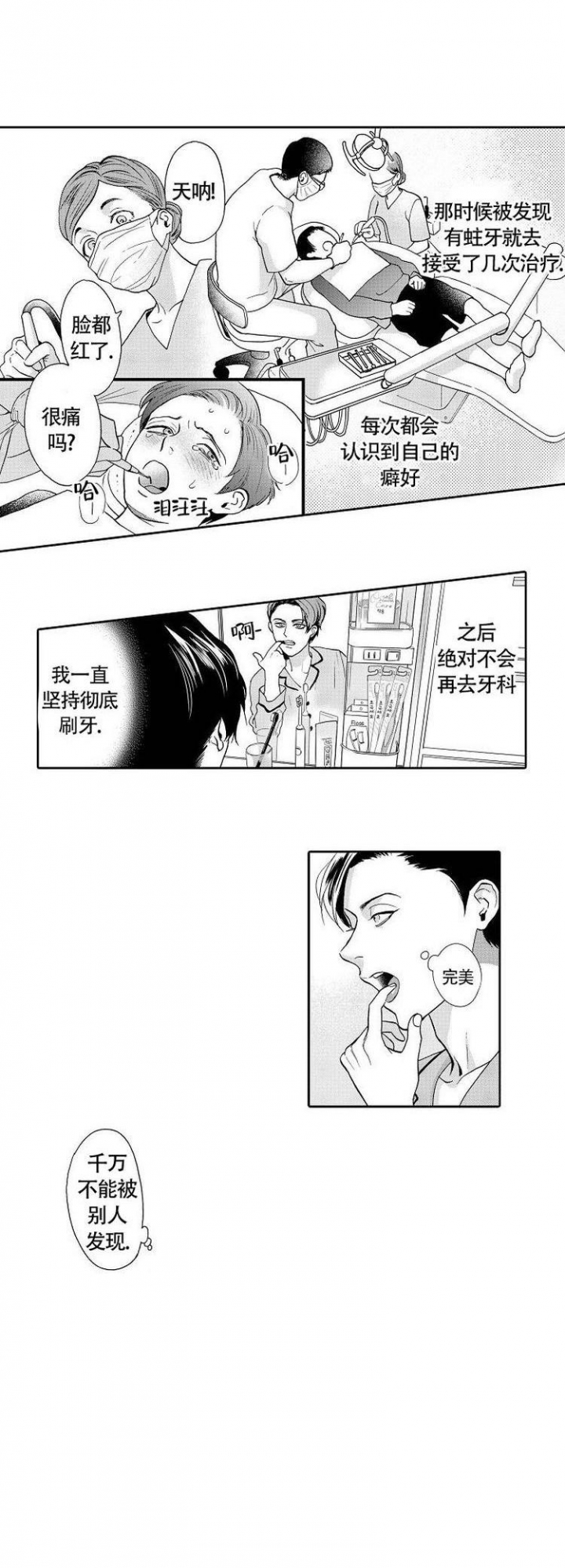 香港网球公开赛女单资格赛漫画,第1话2图