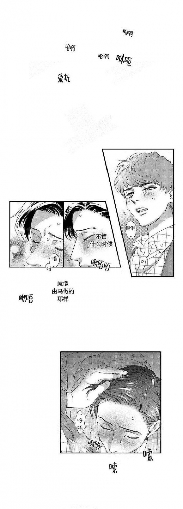 香艳丛书免费下载漫画,第19话2图