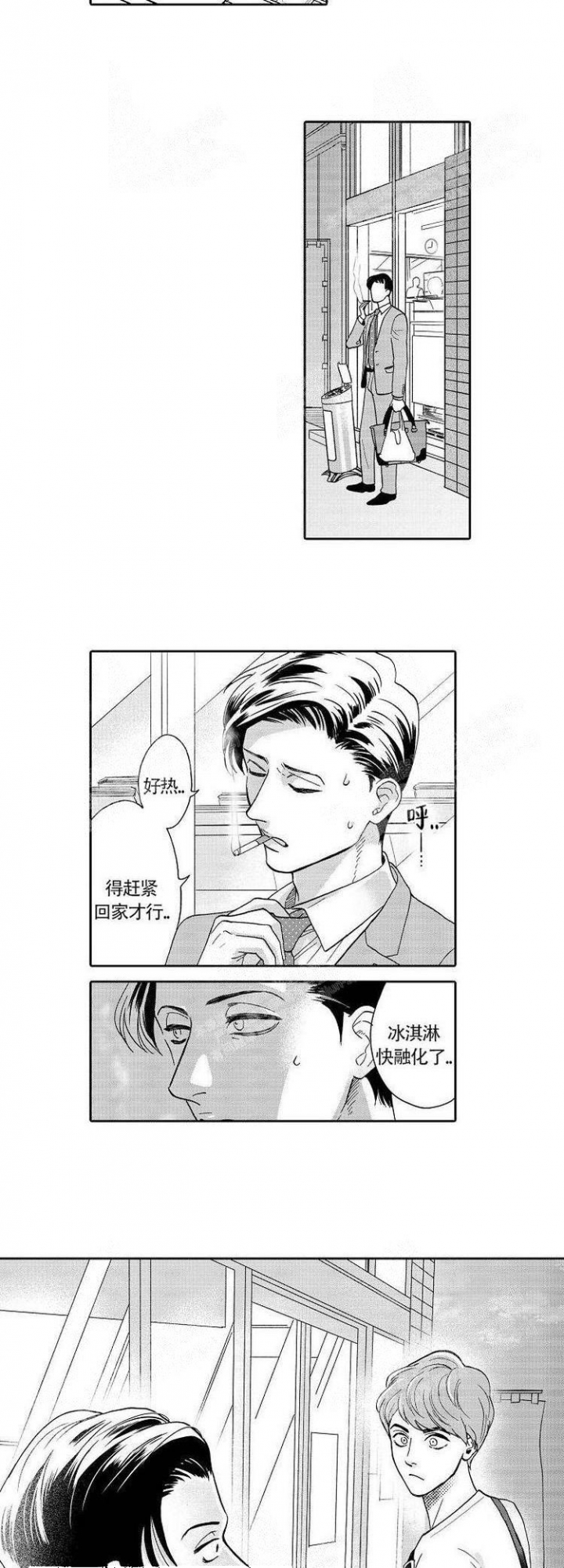 香港暂停进口法日部分禽肉漫画,第10话2图