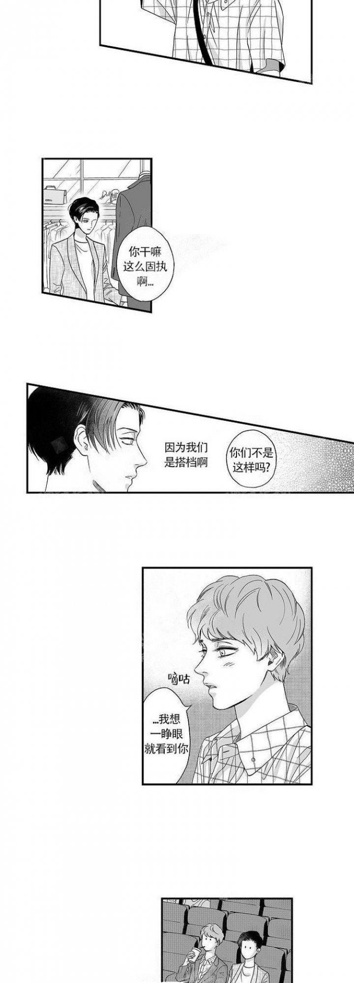 香港若曦妈妈生活vlog漫画,第18话2图