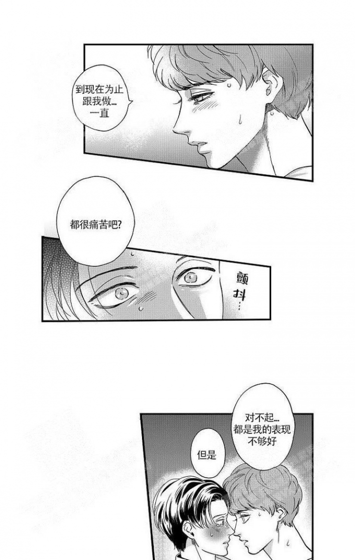 香艳之口在线阅读漫画,第26话1图