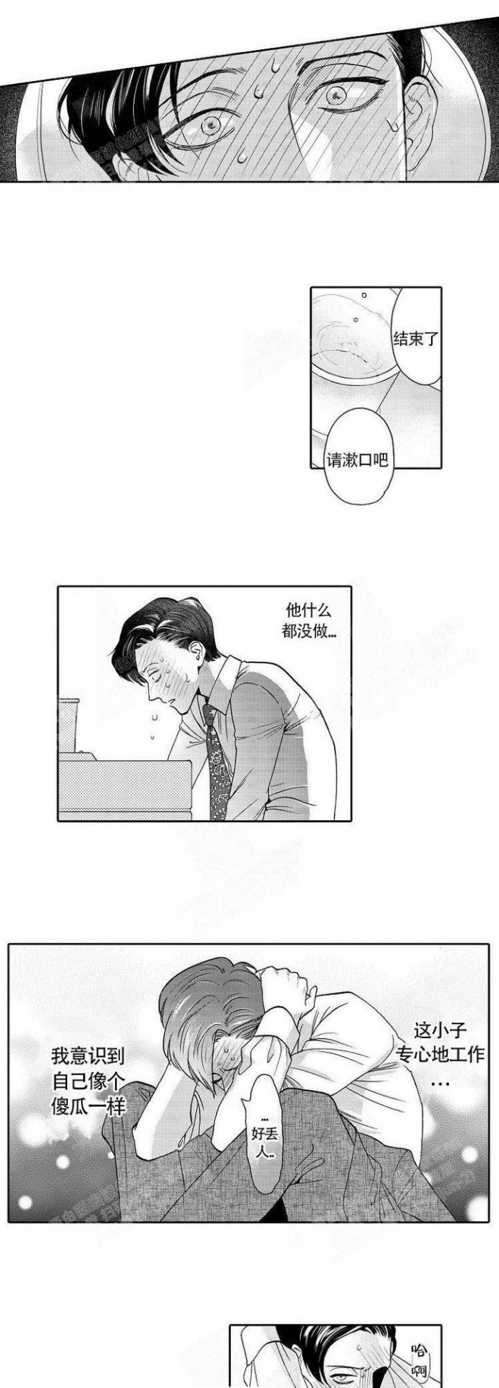 以唇封缄漫画免费阅读下拉式漫画,第6话2图