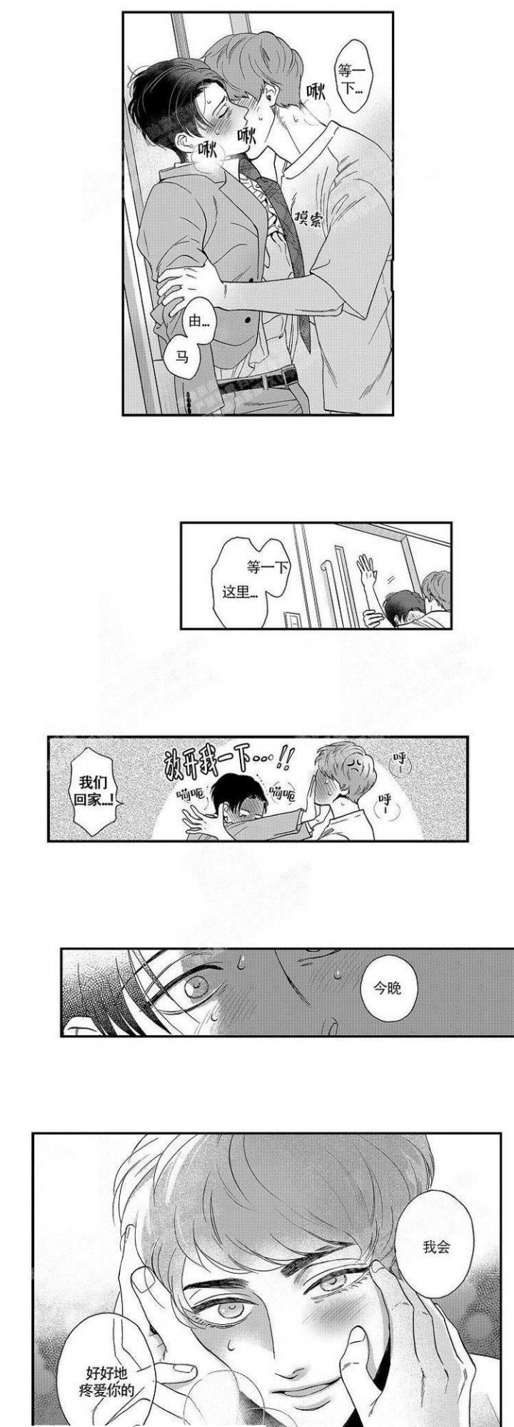 香港若曦妈妈生活vlog漫画,第24话1图