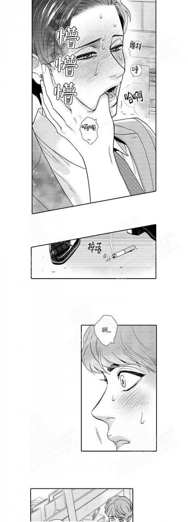 香艳之口男同漫画在线观看一下漫画,第11话2图