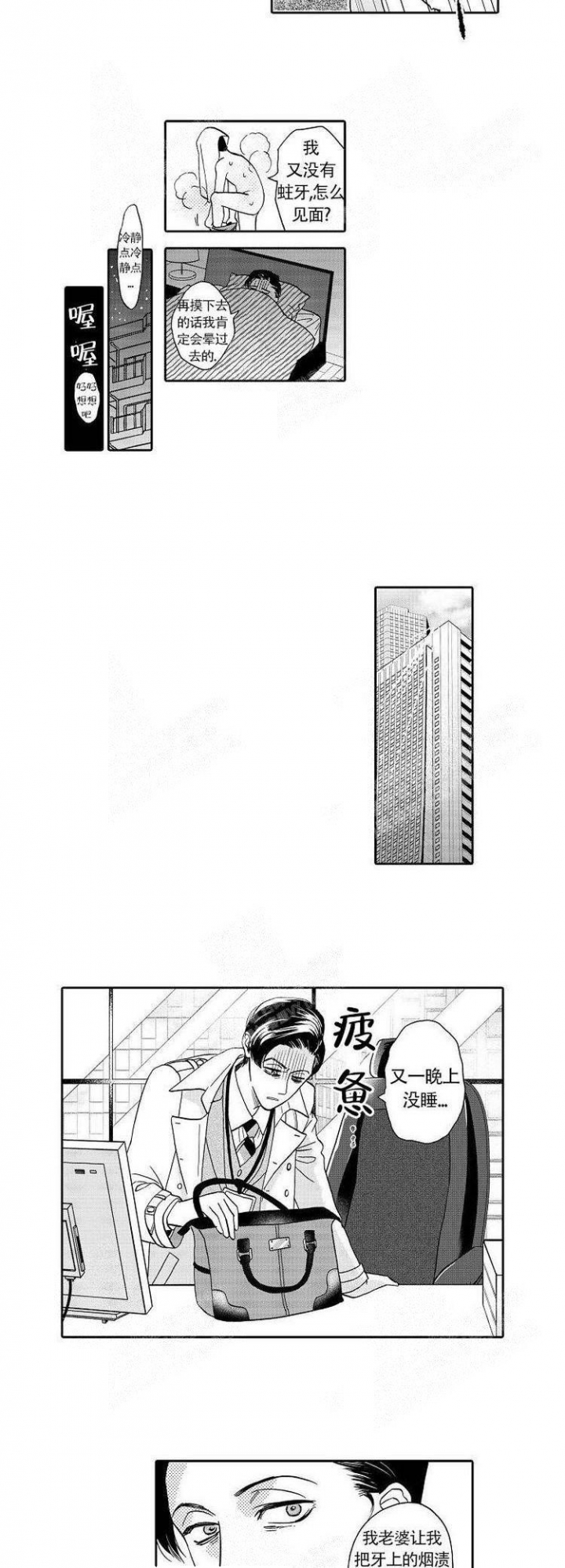 香港维多利亚湾现巨大水龙卷漫画,第9话1图