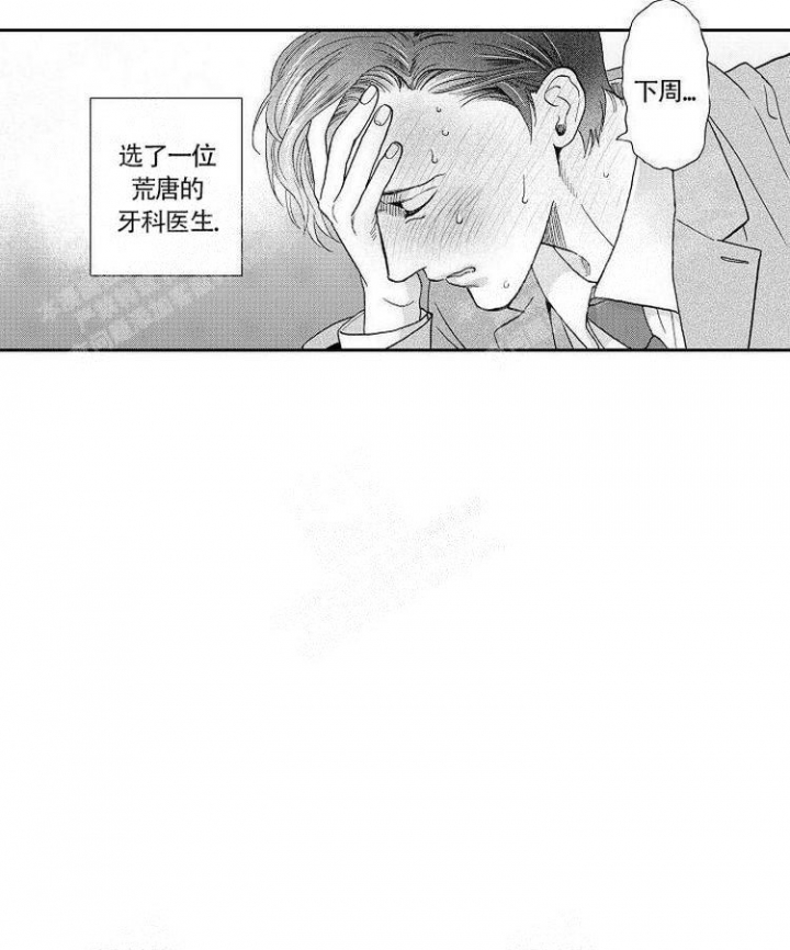 香港市民排长队换新钞封红包漫画,第4话2图