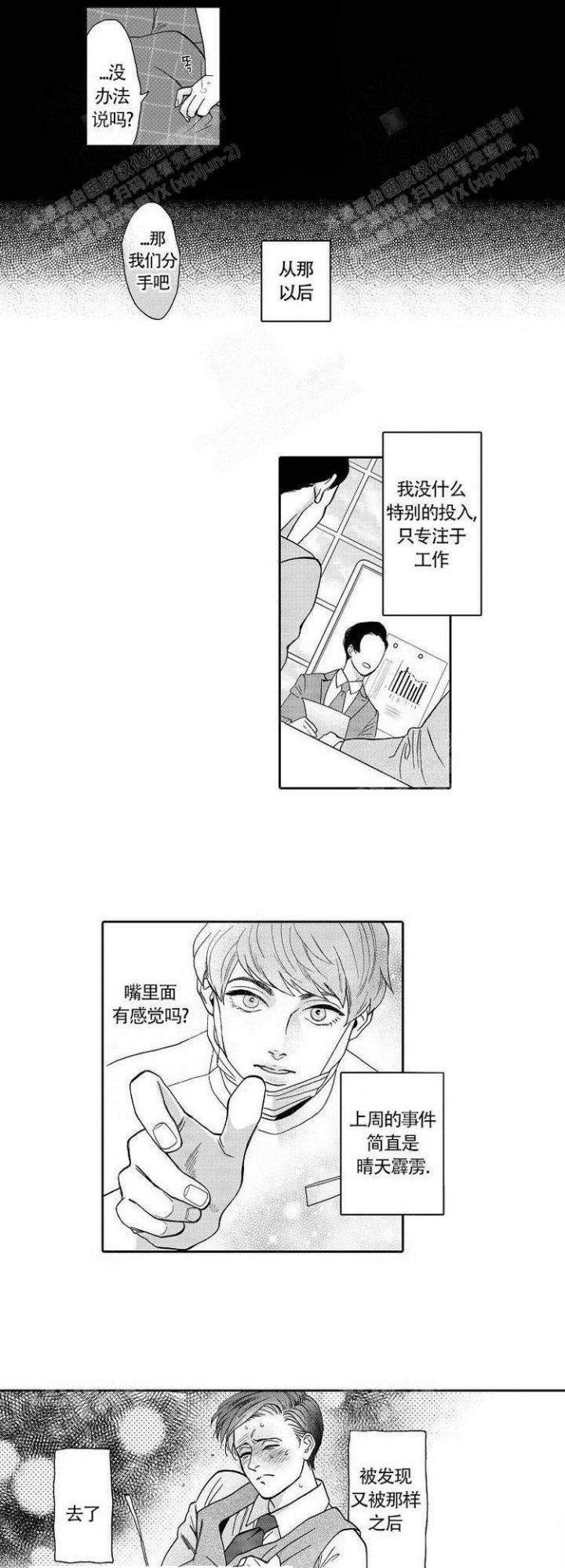 香港新闻漫画,第5话2图