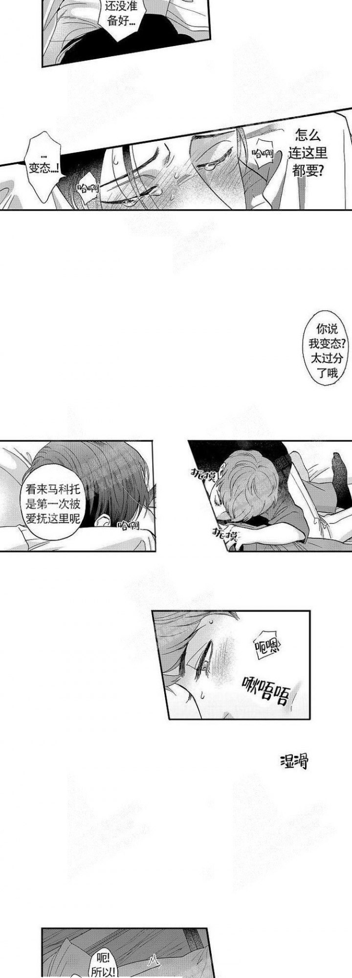 香港的笼屋是什么漫画,第16话2图