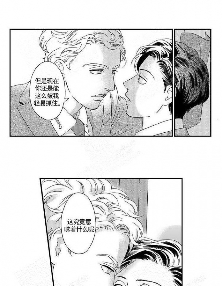 全彩列车到站之前无法停下来漫画,第40话1图