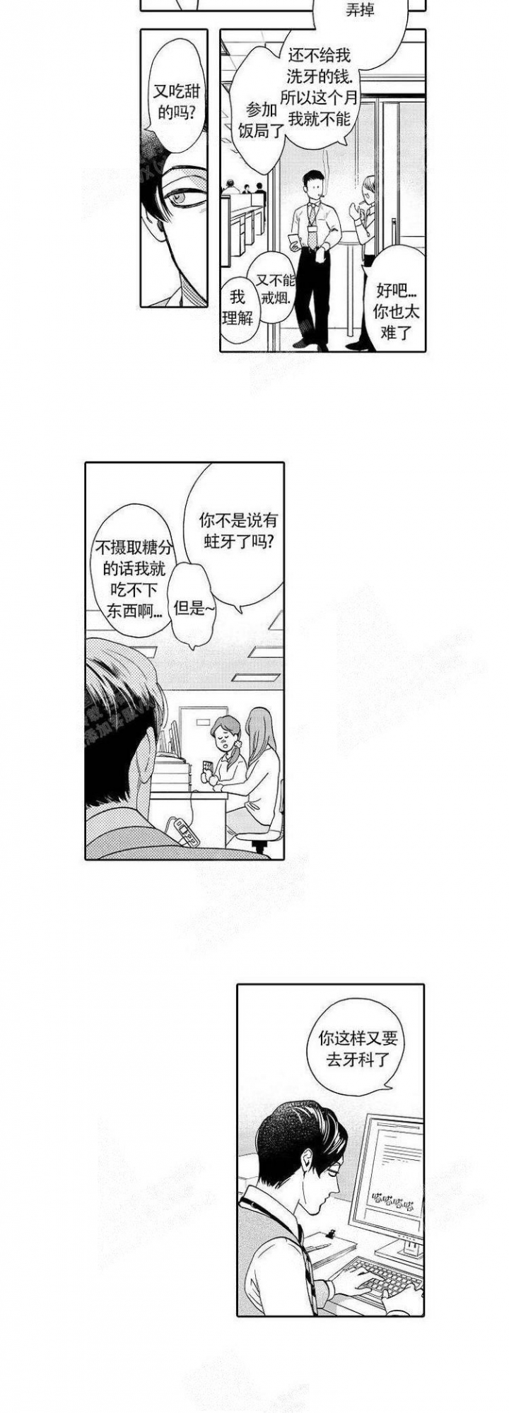 香港维多利亚湾现巨大水龙卷漫画,第9话2图