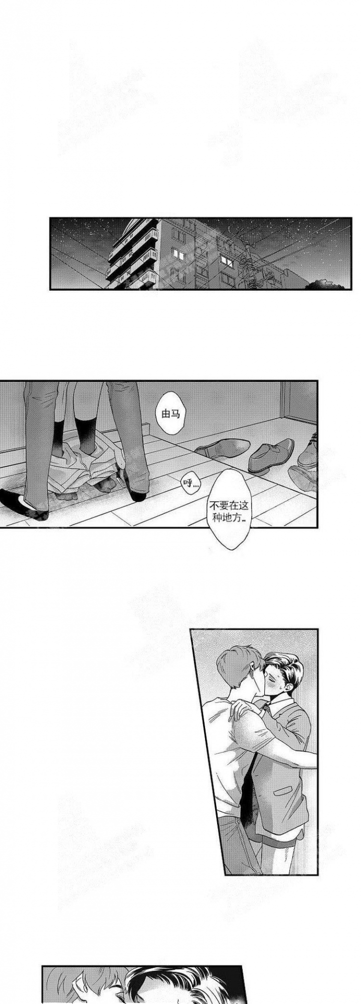 香港恒指漫画,第25话1图