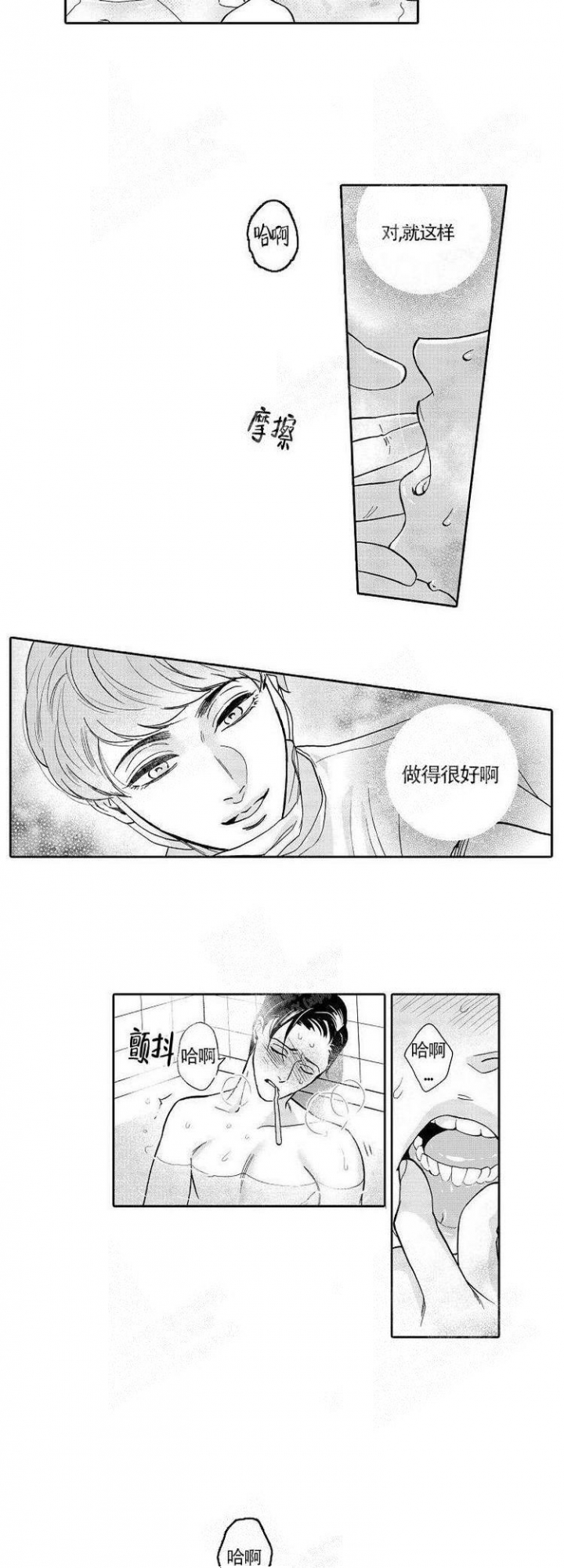 香艳之口男同漫画在线观看一下漫画,第9话1图