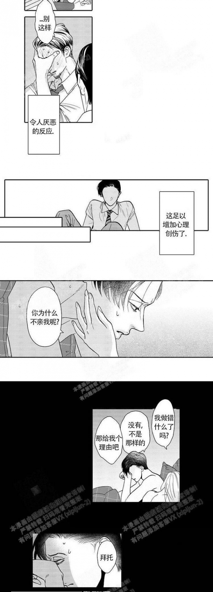 香港新闻漫画,第5话1图