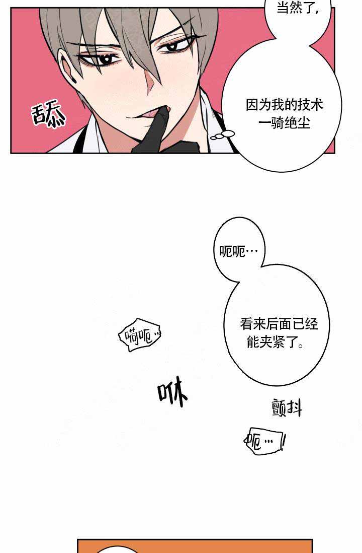魔王的双重生活漫画,第13话2图