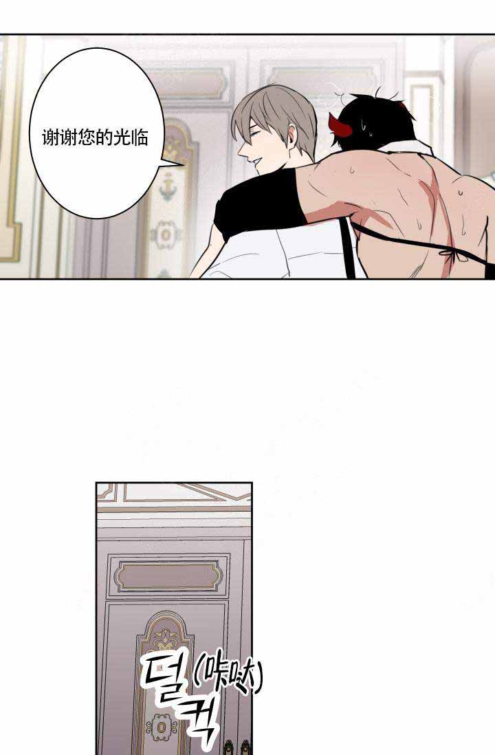 魔王的双重生活漫画,第7话1图