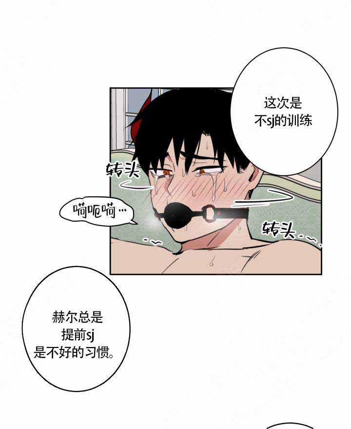 魔王的双重生活漫画,第9话2图