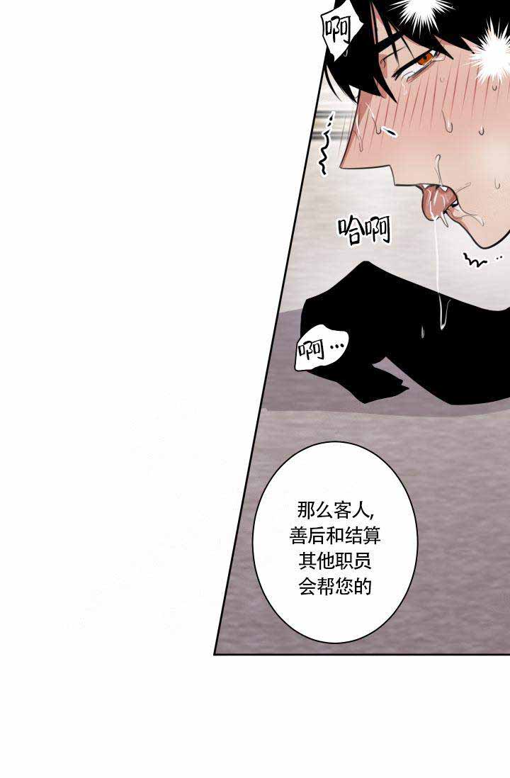 魔王的双重生活漫画,第7话2图