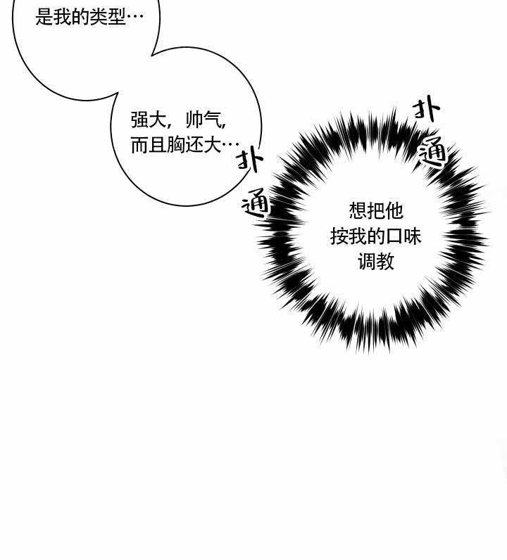 魔王的双重生活漫画,第11话1图