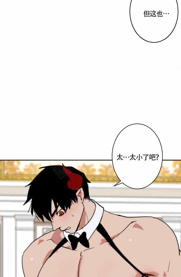 魔王的双重生活漫画,第2话2图
