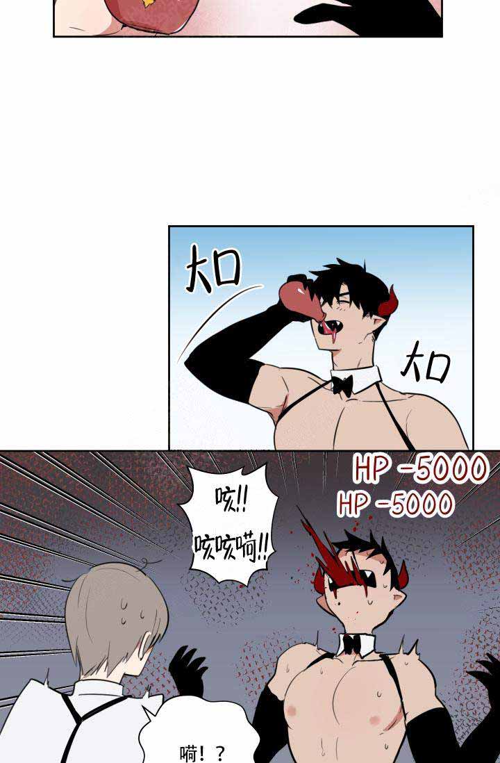 魔王的双重生活漫画,第7话2图