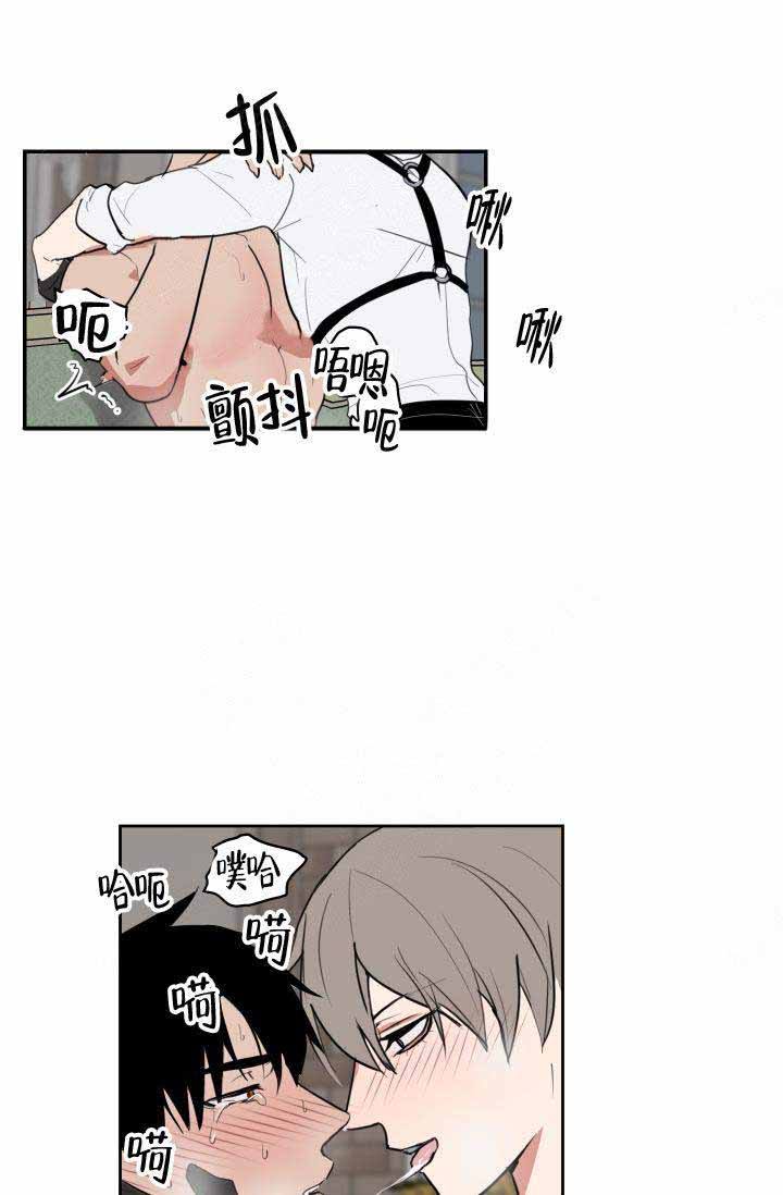 魔王的双重生活漫画,第11话1图