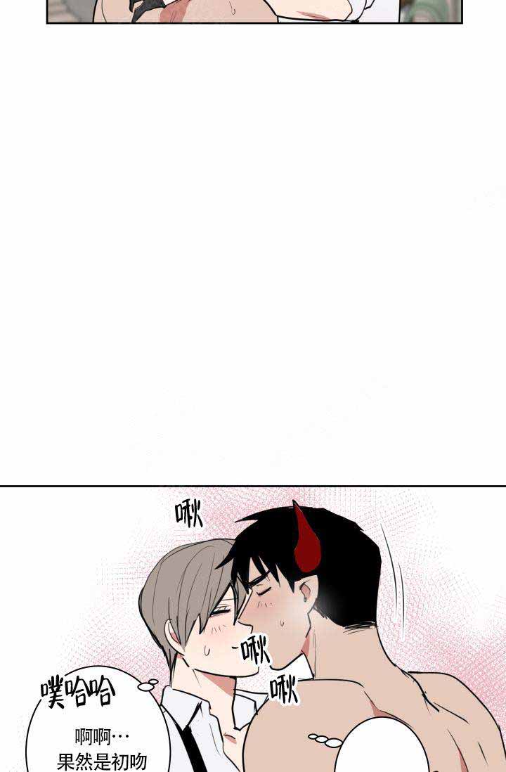 魔王的双重生活漫画,第11话1图
