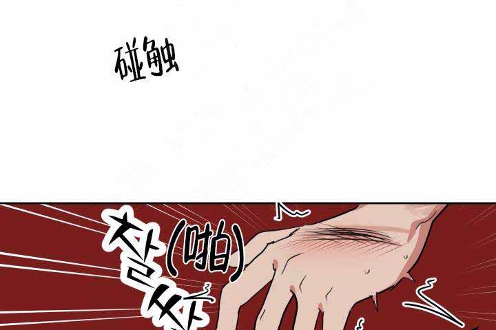 魔王的双重生活漫画,第11话2图