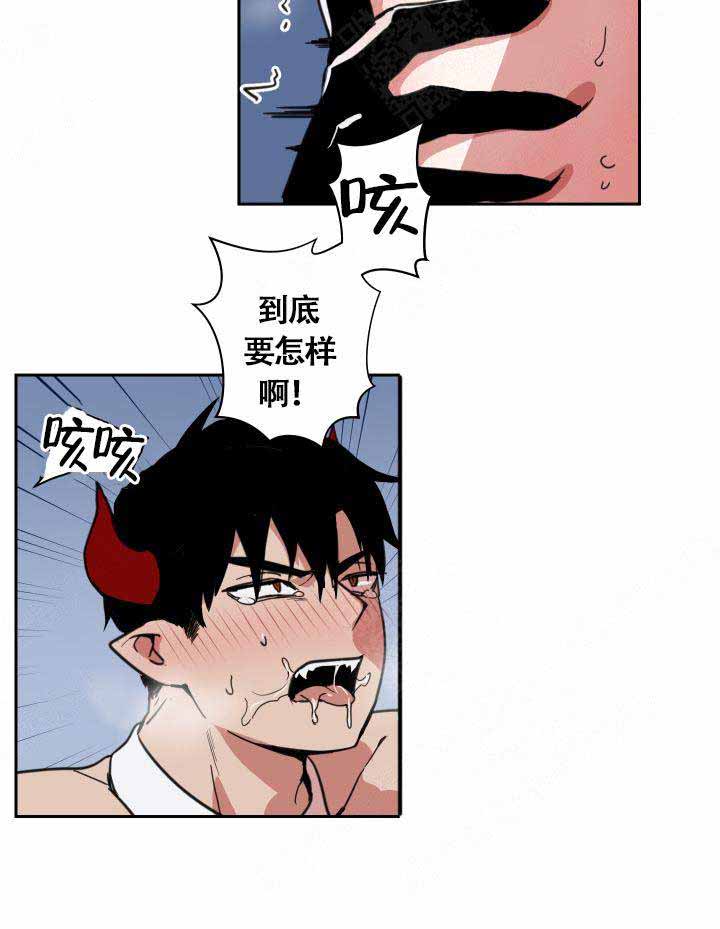 魔王的双重生活哪里是群的漫画,第5话1图