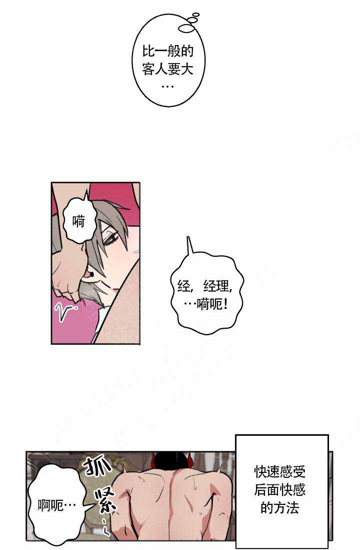 魔王的双重生活漫画,第13话1图