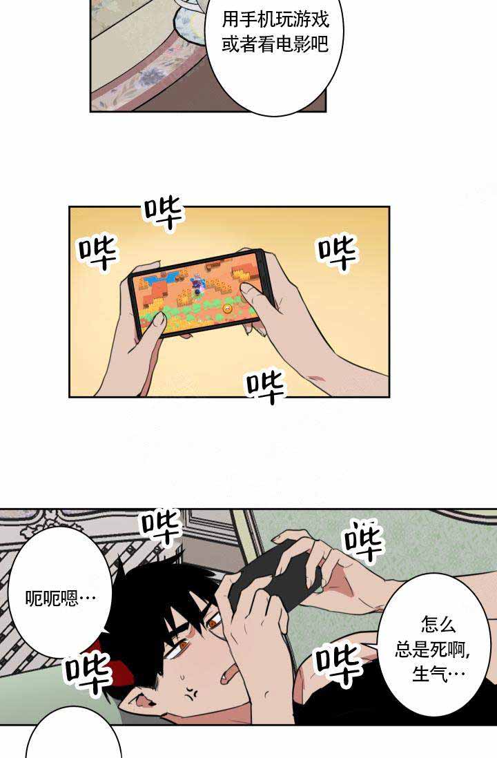 魔王的双重生活漫画,第9话1图