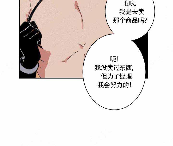 魔王的双重生活漫画,第2话2图
