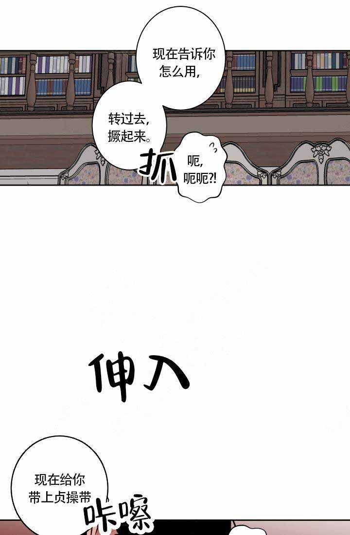 魔王的双重生活漫画,第14话2图
