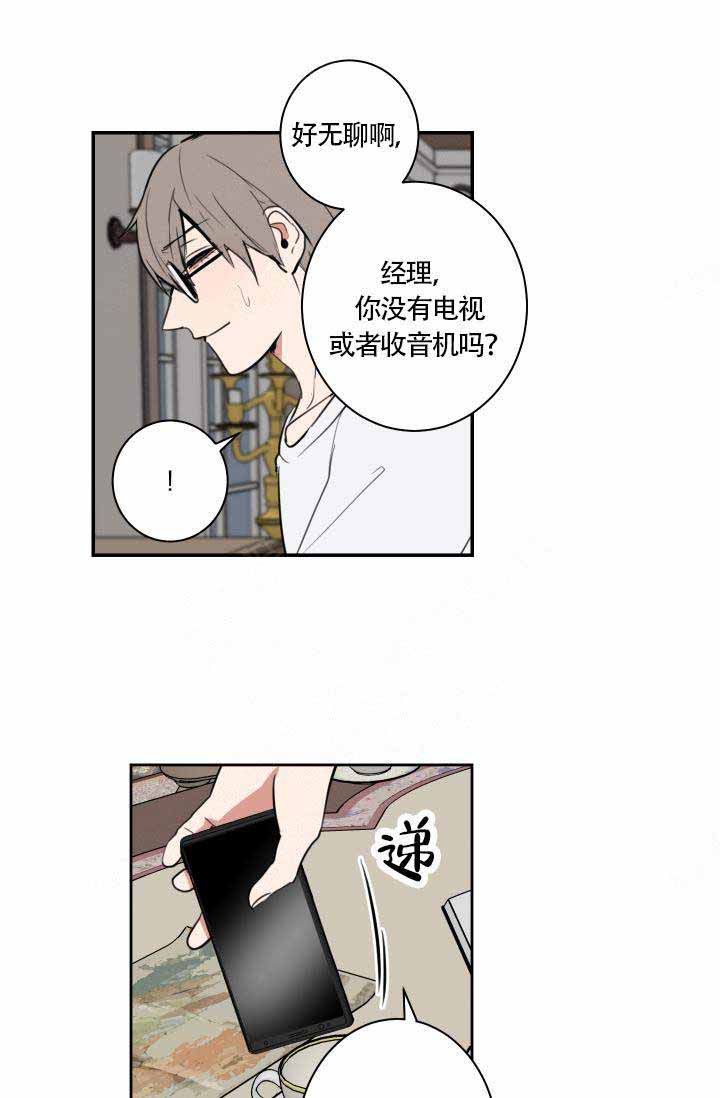 魔王的双重生活漫画,第9话2图