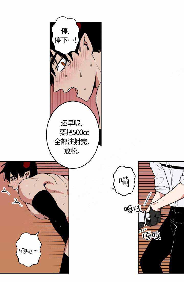 魔王的双重生活漫画,第4话1图
