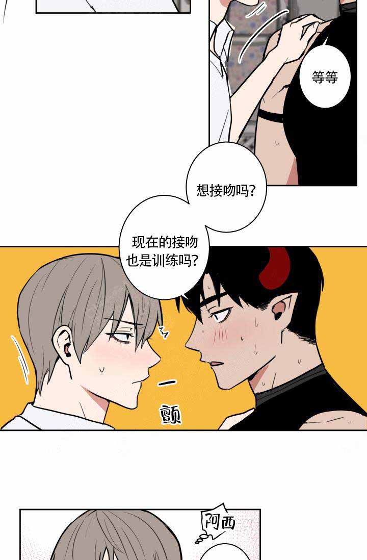 魔王的双重生活漫画,第14话2图