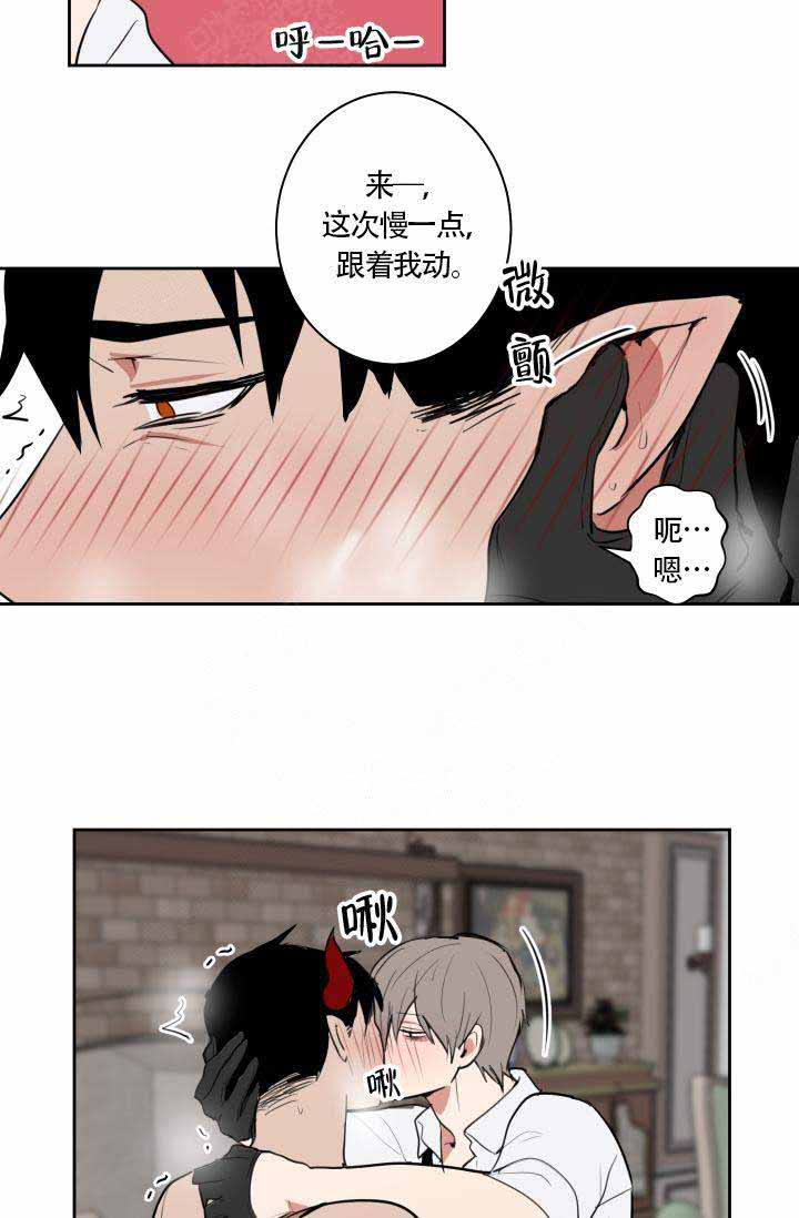 魔王的双重生活漫画,第11话2图