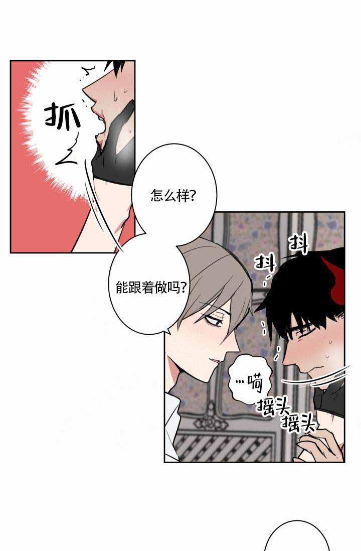 魔王的双重生活漫画,第13话1图