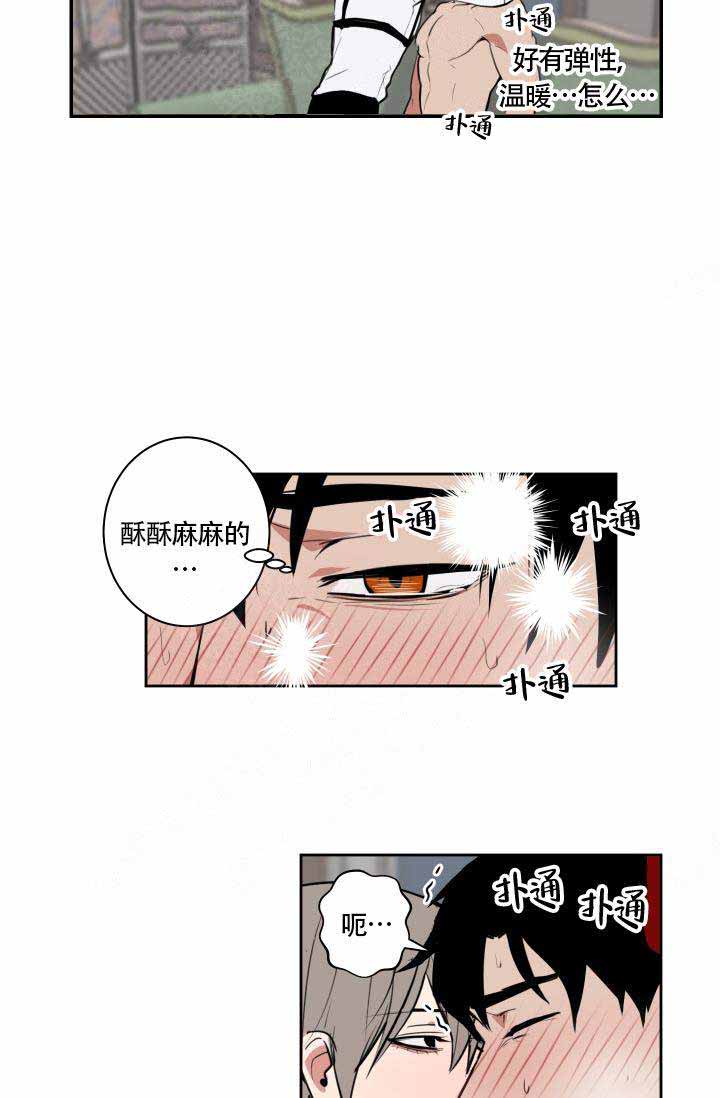 魔王的双重生活漫画,第11话2图