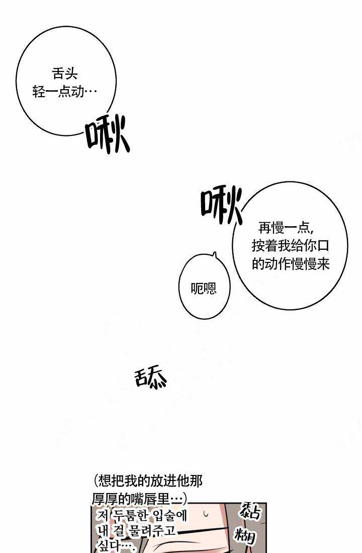 魔王的双重生活漫画,第13话1图