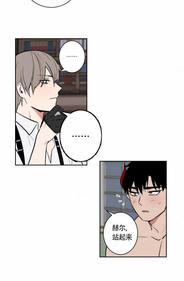 魔王的双重生活漫画,第12话1图